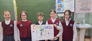 Подробнее о статье 💫Международный день «Спасибо» в нашей школе! 💌Накануне Всемирного дня «Спасибо» активисты «Движения Первых» подготовили открытки, плакаты с тёплыми пожеланиями для наших замечательных медицинских работников, поваров, социального педагога, педагога- психолога, службы охраны. А некоторые ребята ребята поблагодарили своих самых близких людей-родителей!
