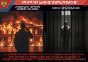 Подробнее о статье Внимание! Прокуратура Санкт-Петербурга разъясняет!