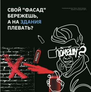 Подробнее о статье Уважай внешний вид родного города!